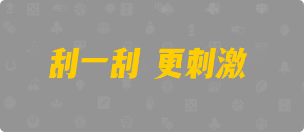 加拿大28,组合,查询,加拿大预测,结果